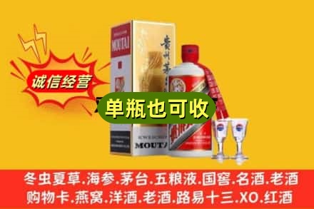 获嘉县回收茅台酒