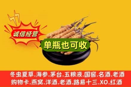 获嘉县回收虫草