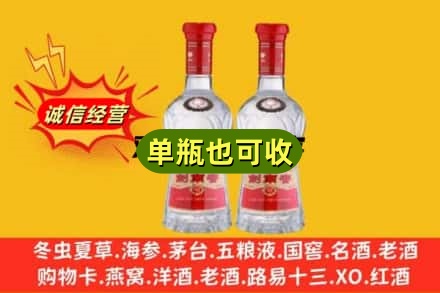 获嘉县诚信回收剑南春