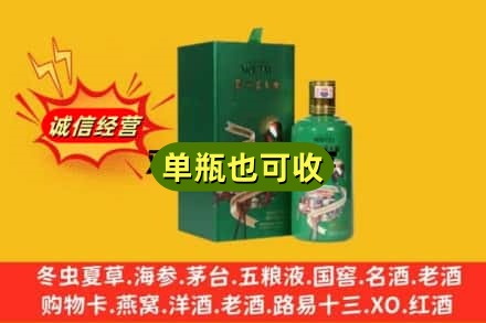 获嘉县诚信回收出口茅台酒