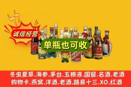 获嘉县回收老酒